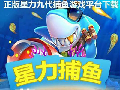 游戏最新10代星力